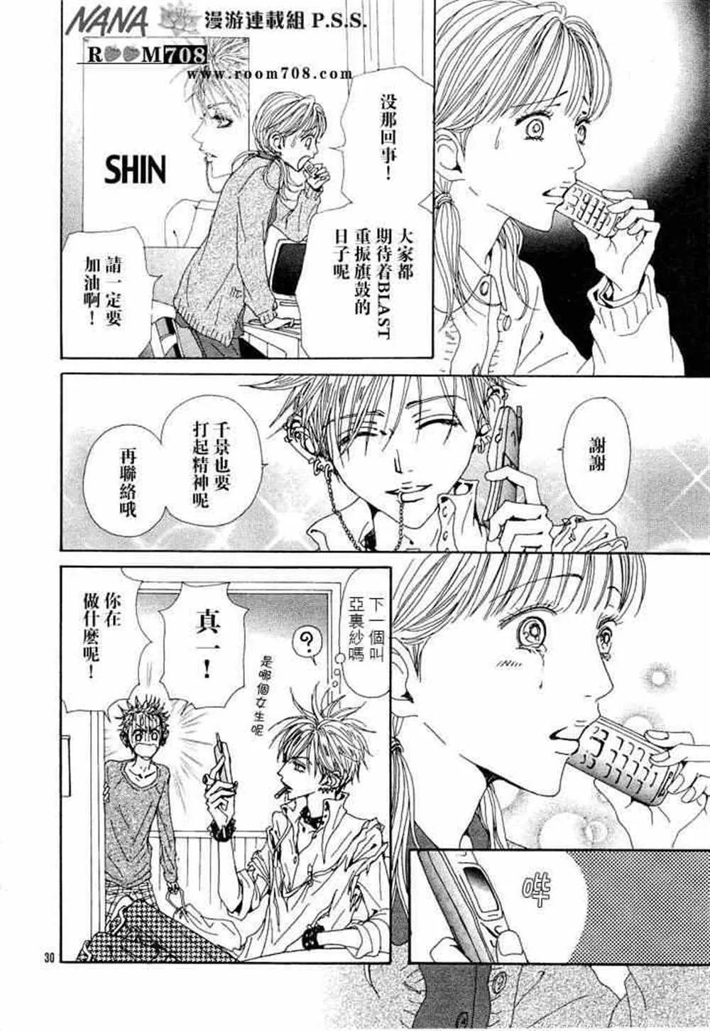 第74话 第33页