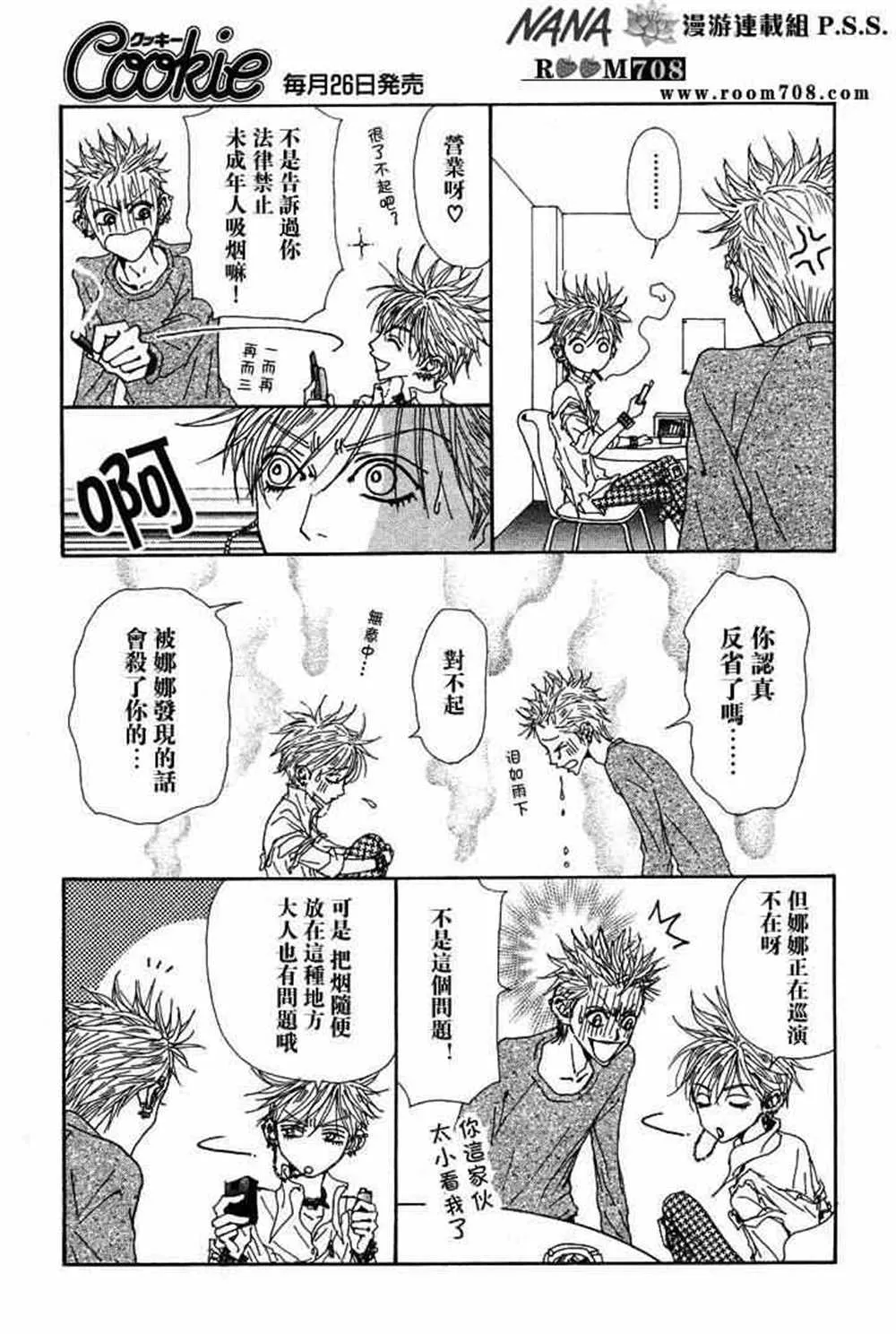 第74话 第34页