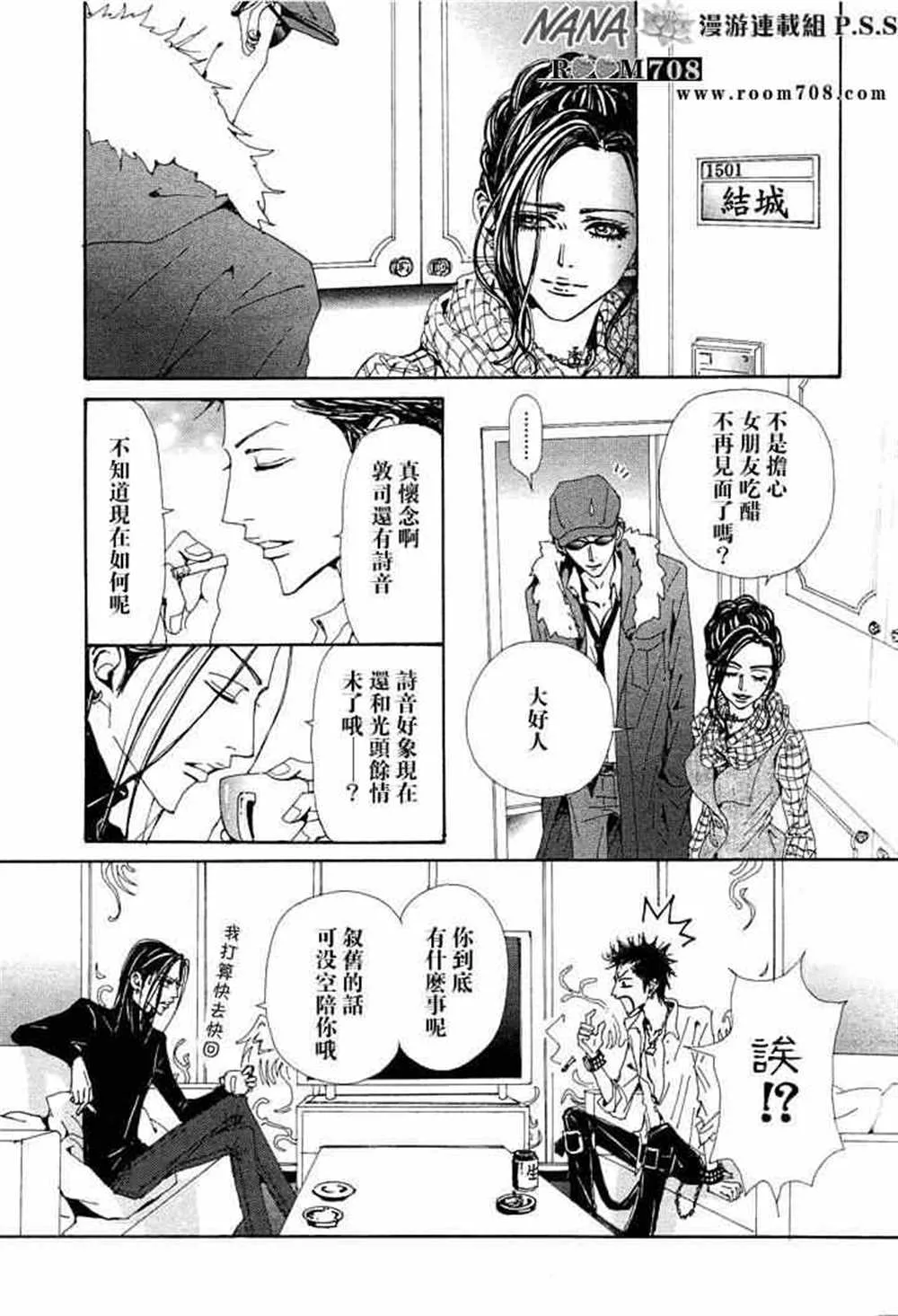 第74话 第36页