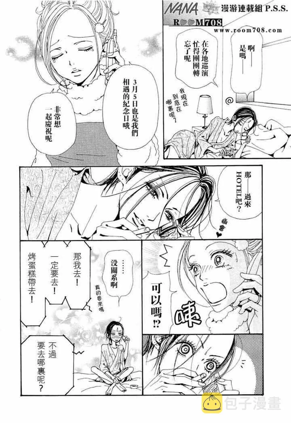 第74话 第39页