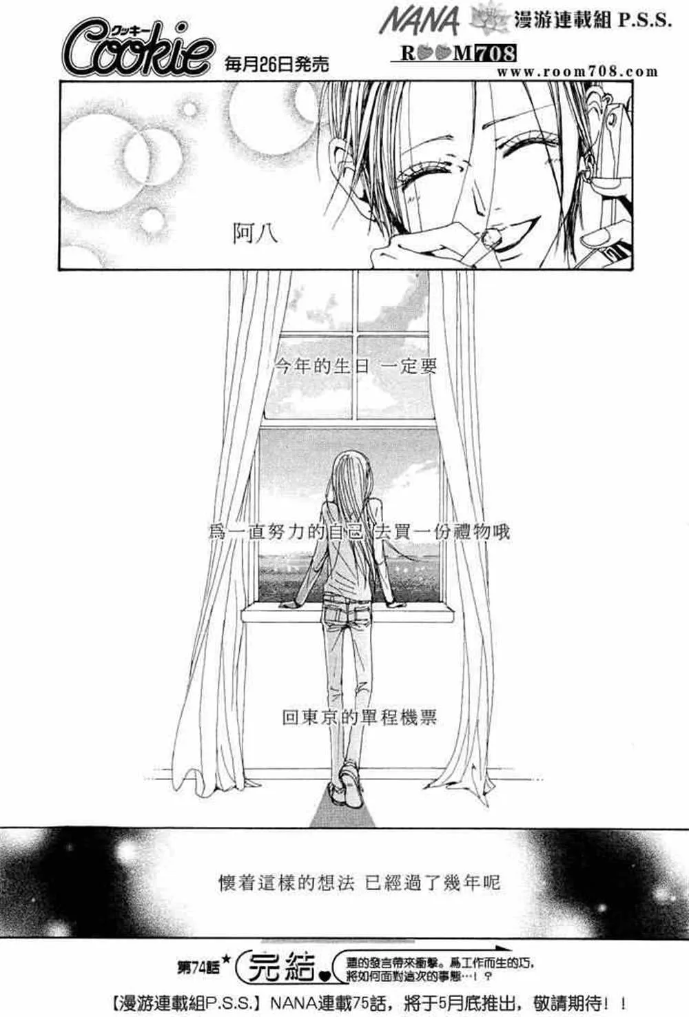 第74话 第40页