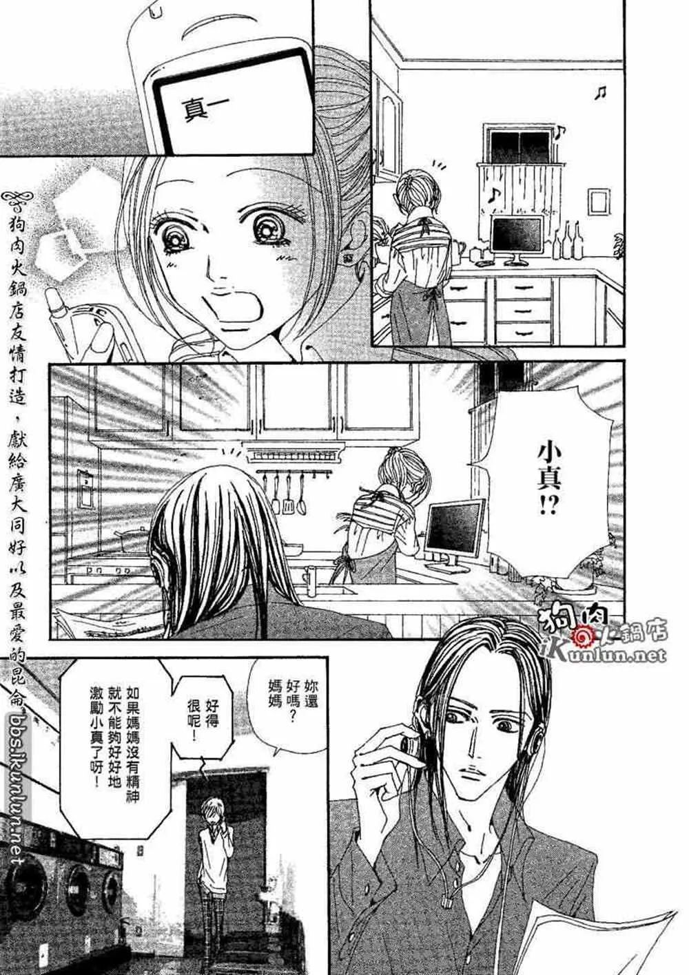 第73话 第17页