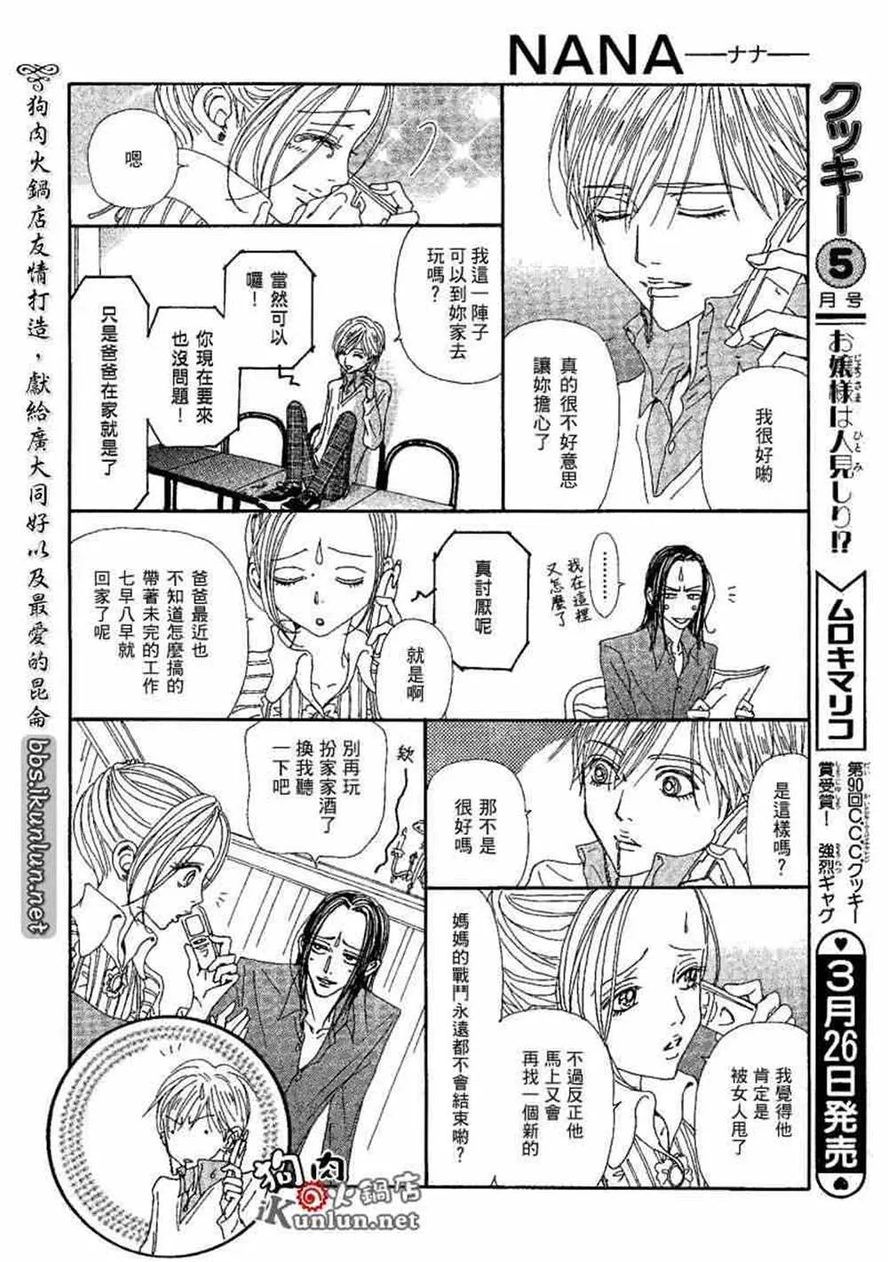 第73话 第18页