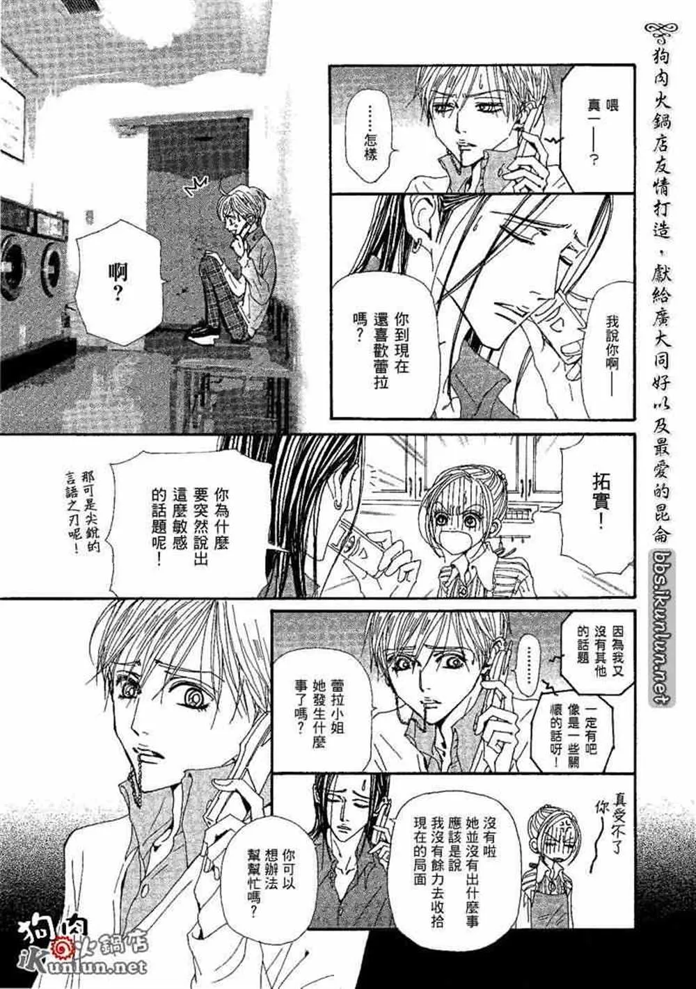 第73话 第19页