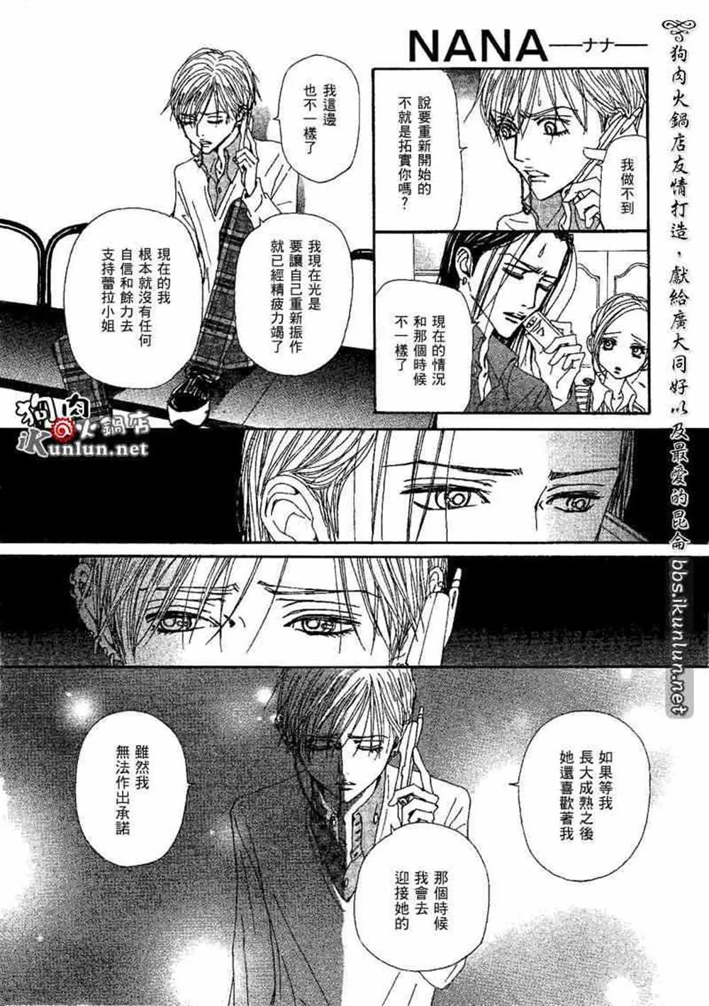 第73话 第20页