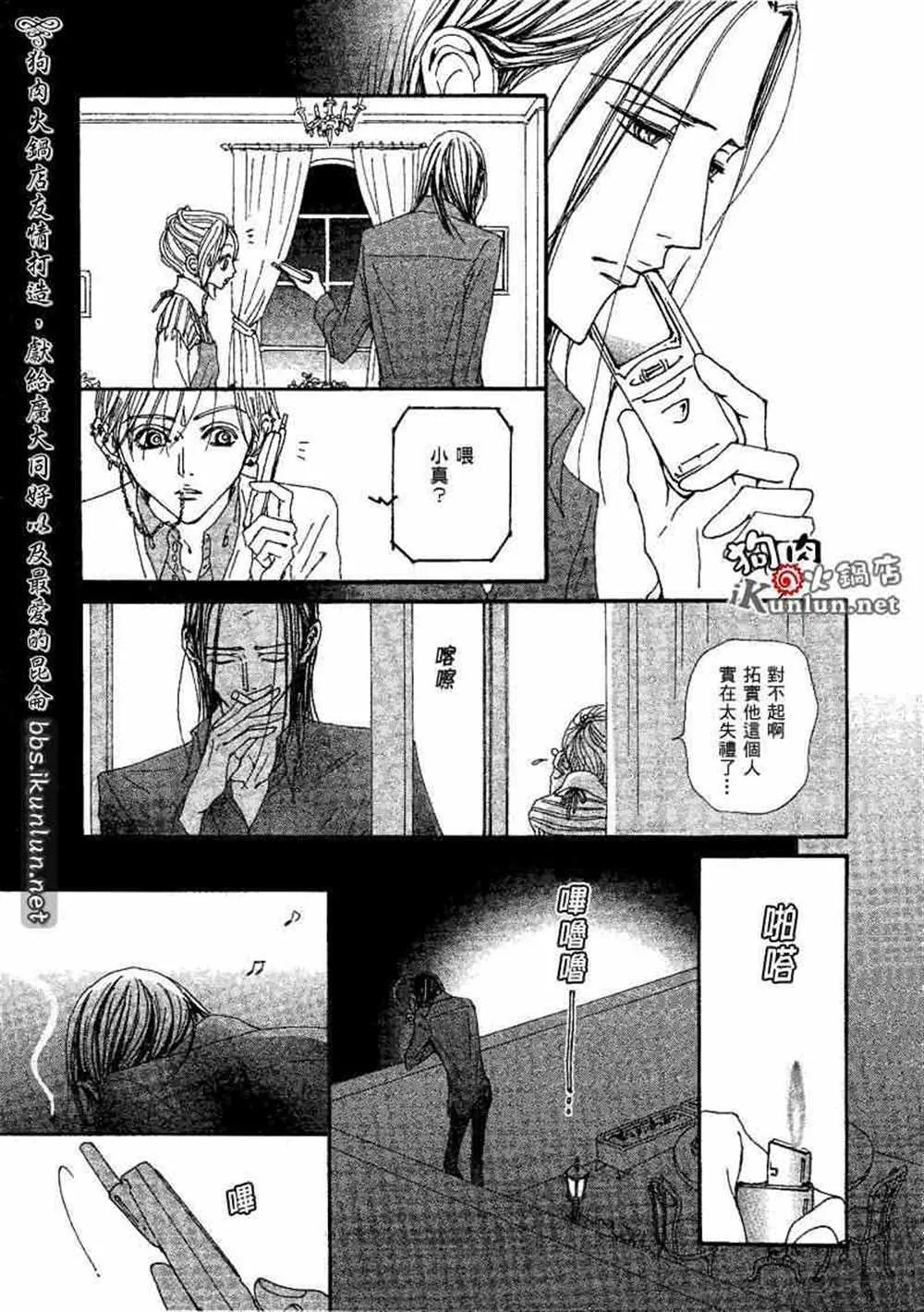 第73话 第21页