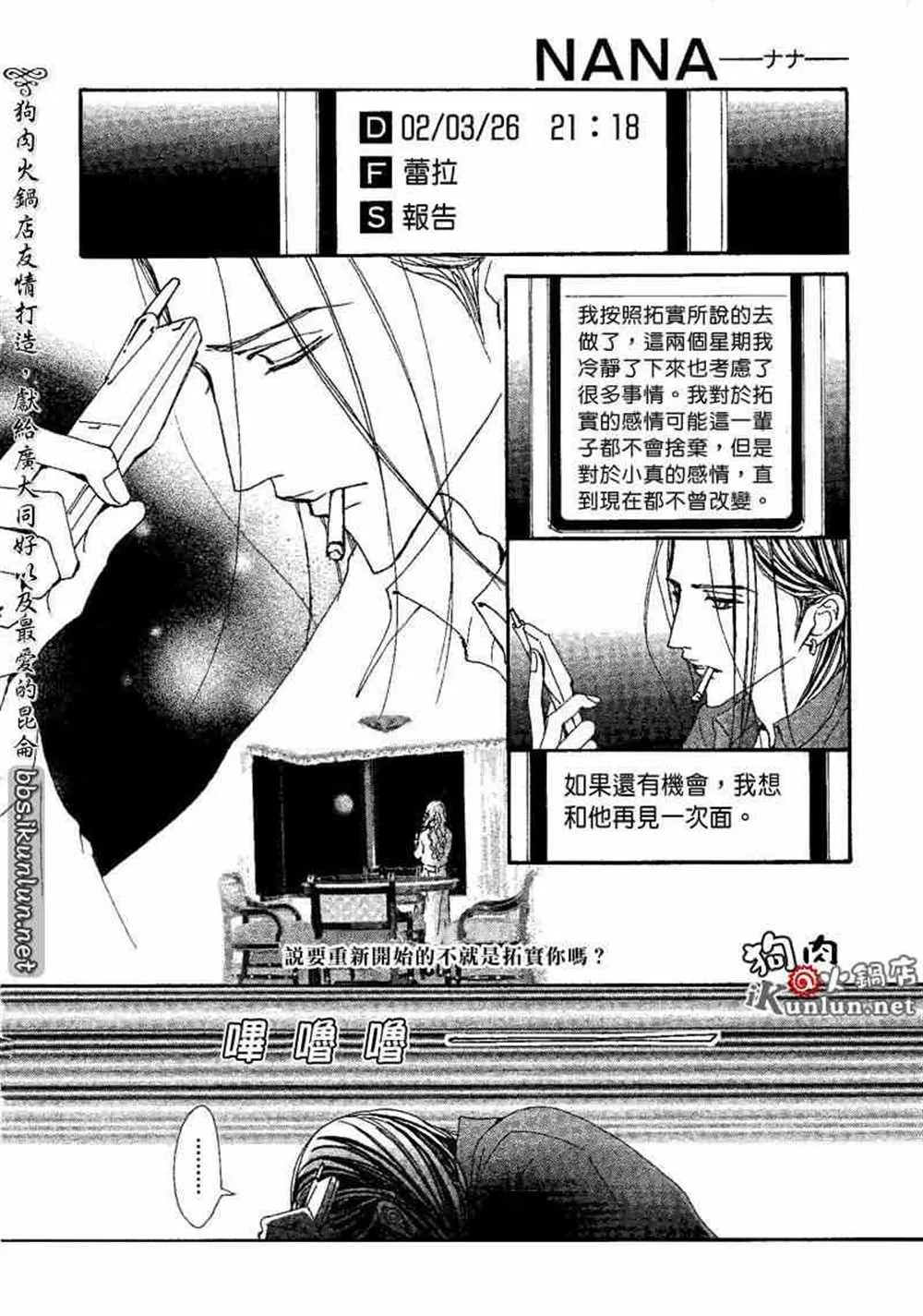 第73话 第22页