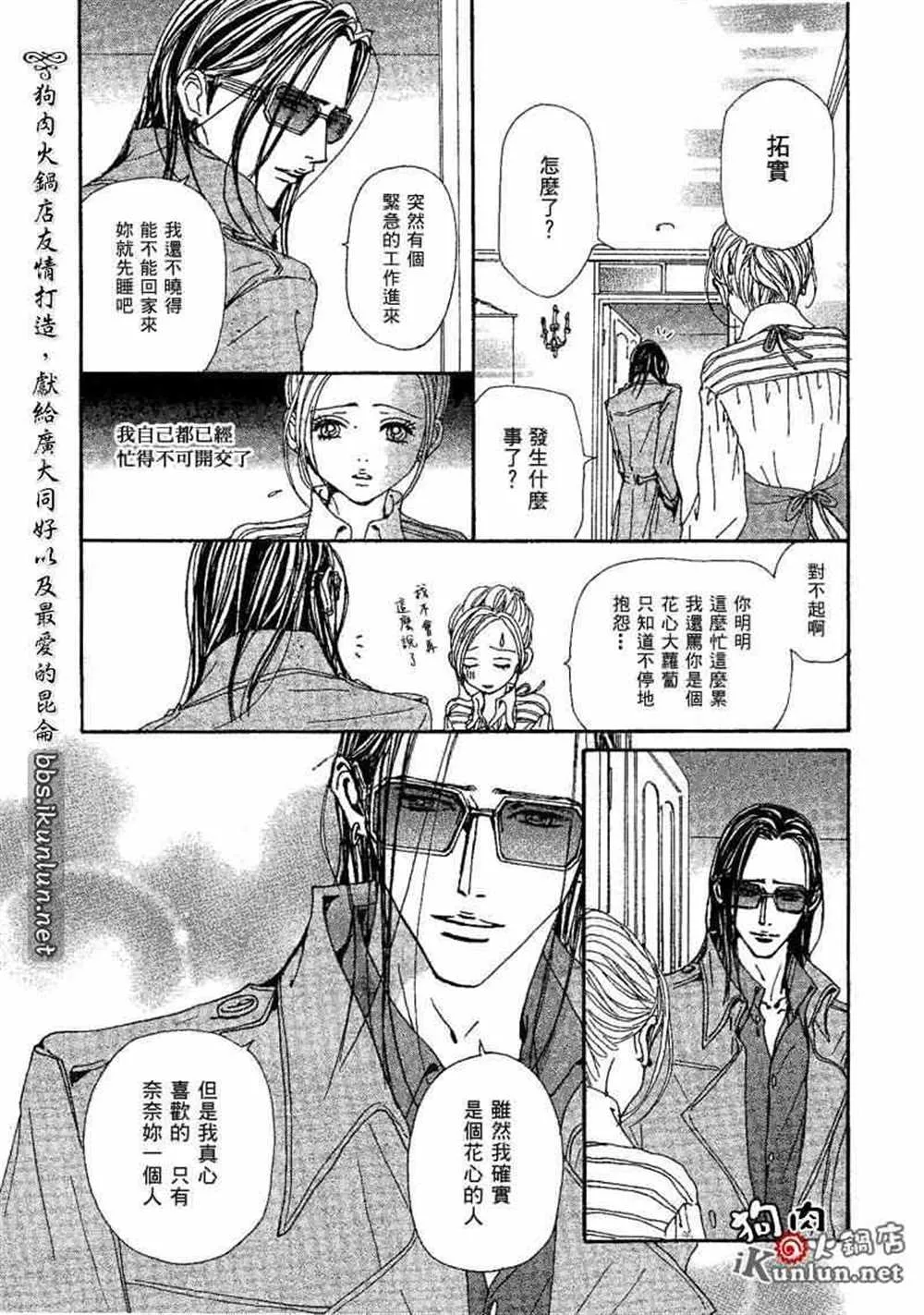 第73话 第25页