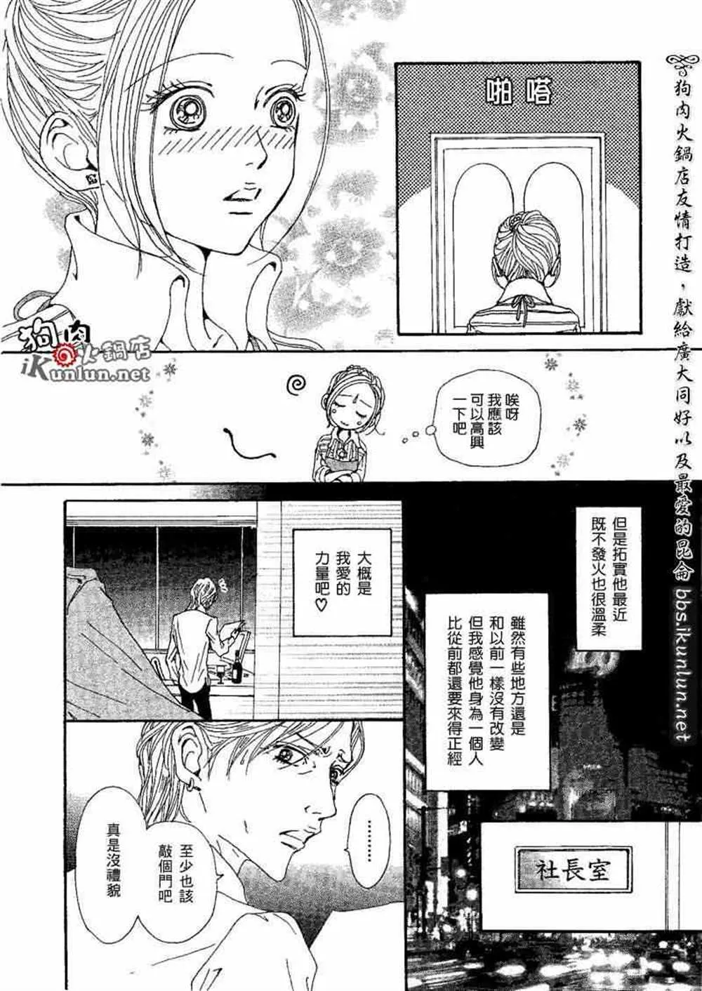 第73话 第26页