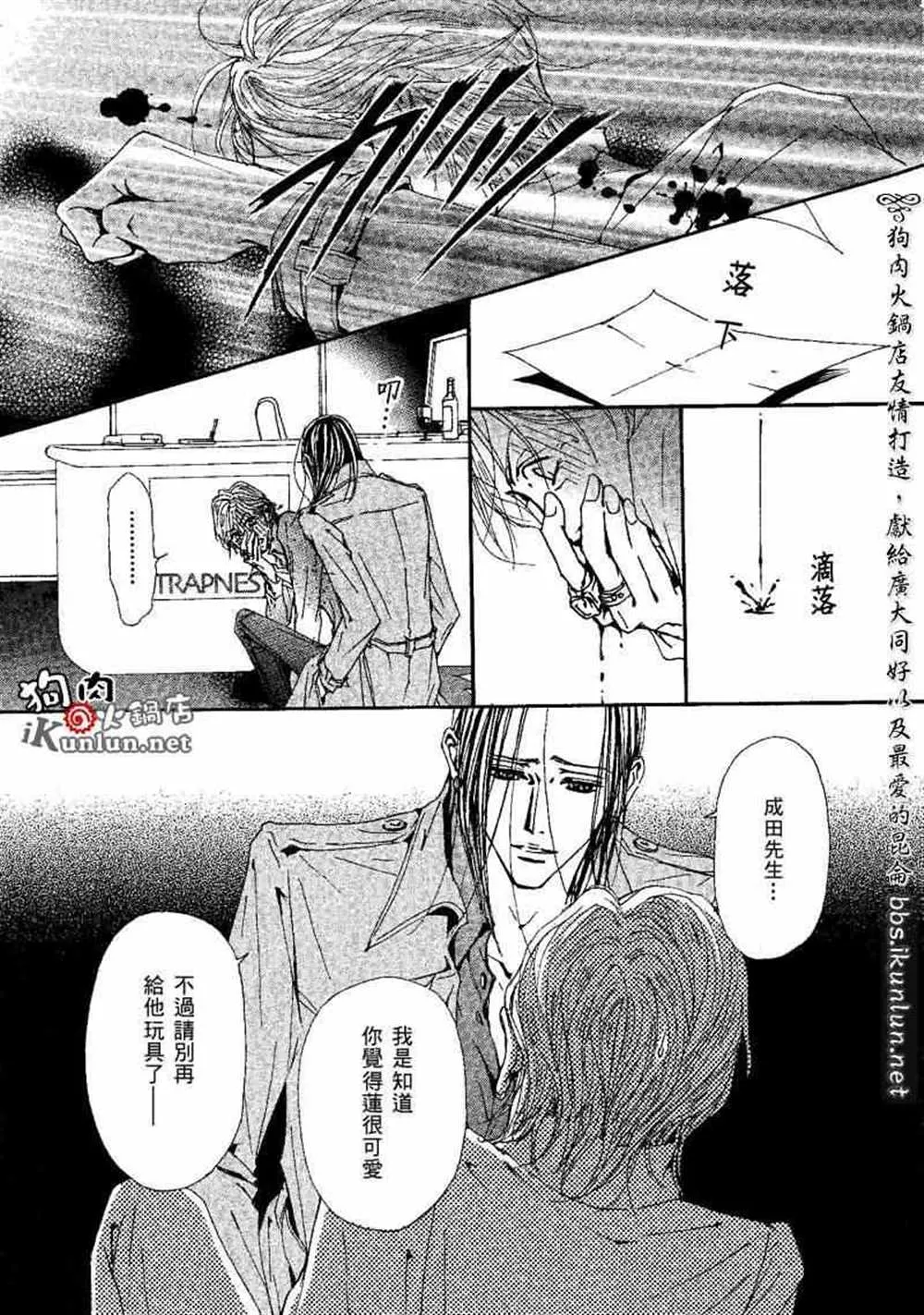 第73话 第27页