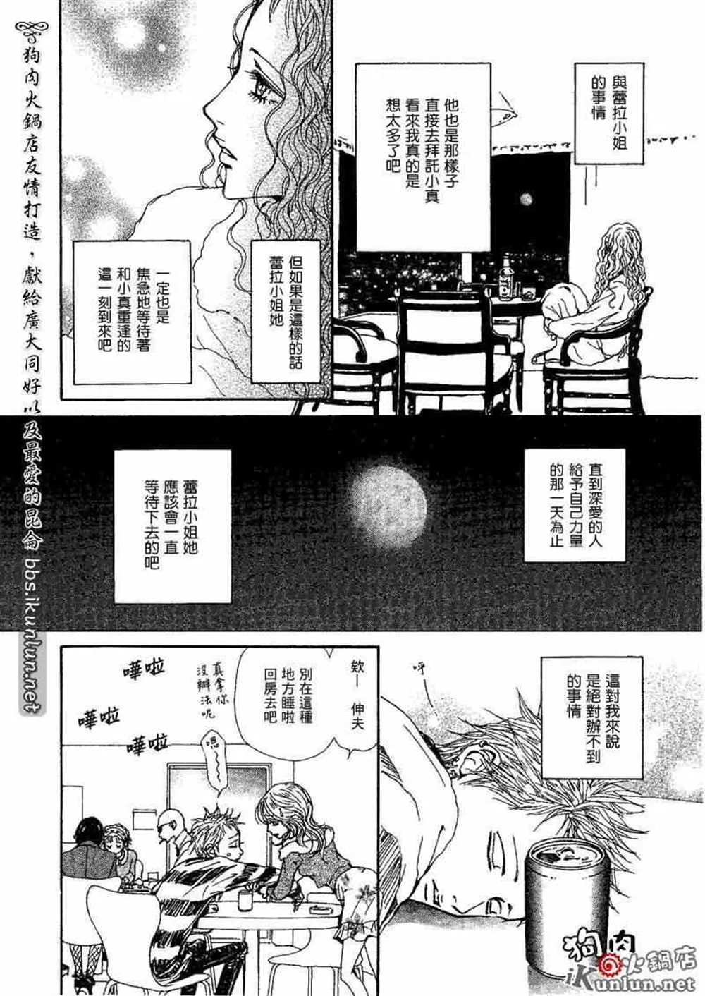 第73话 第28页