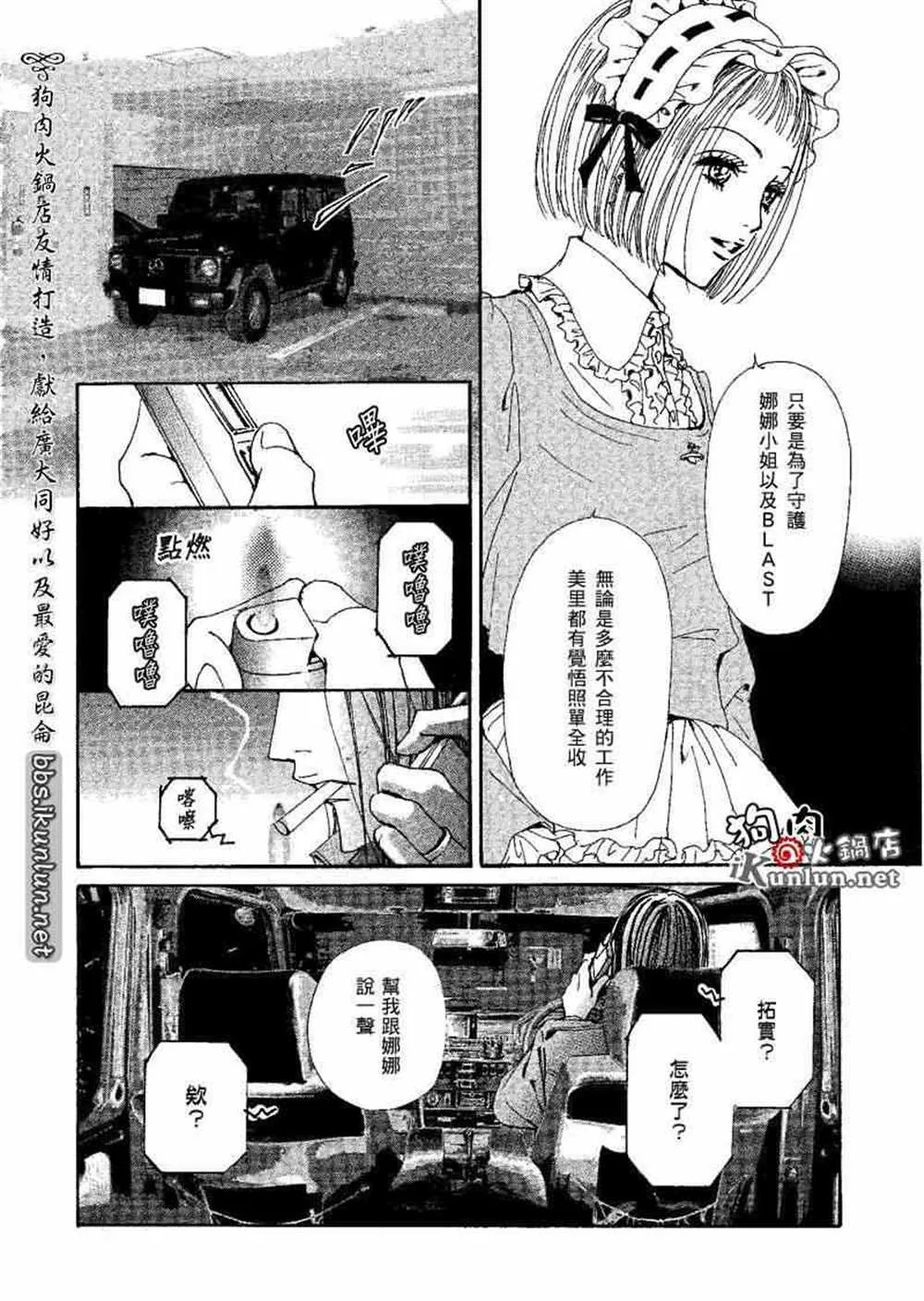 第73话 第30页