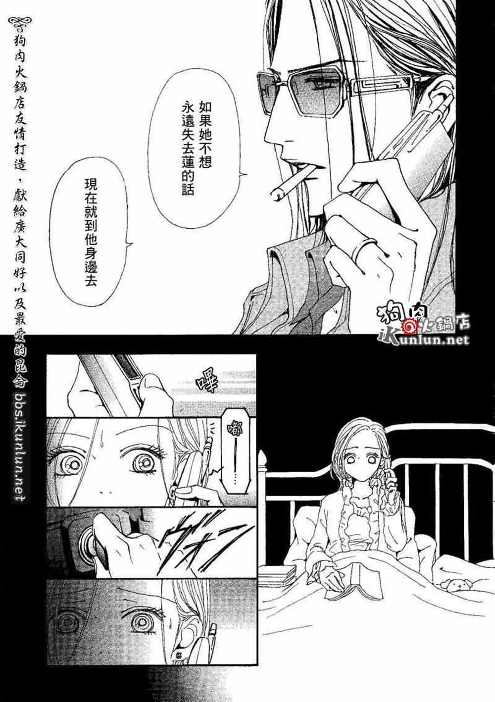 第73话 第31页