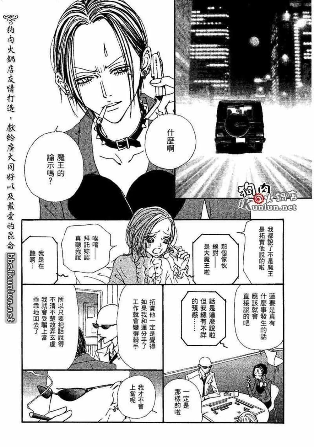 第73话 第32页