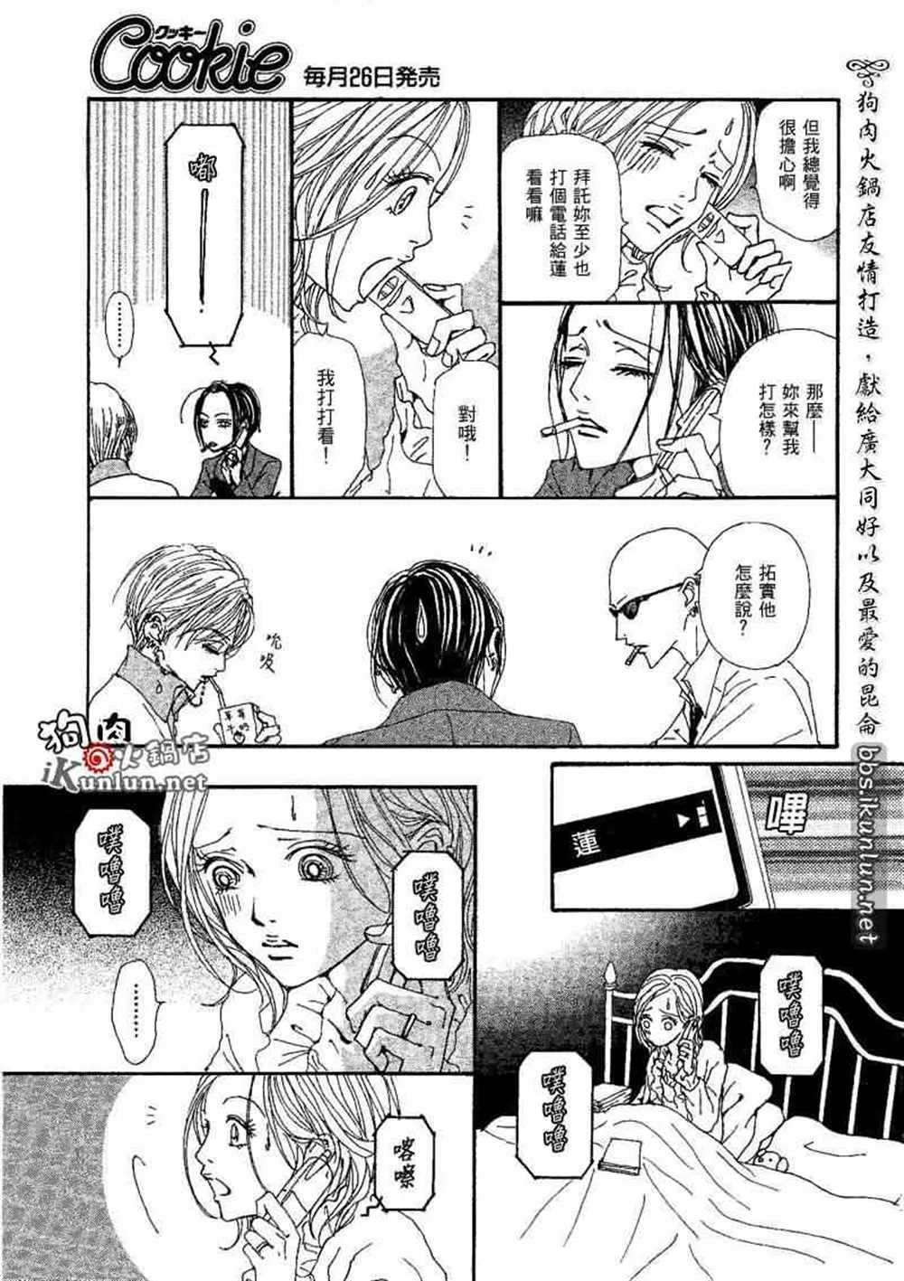 第73话 第33页