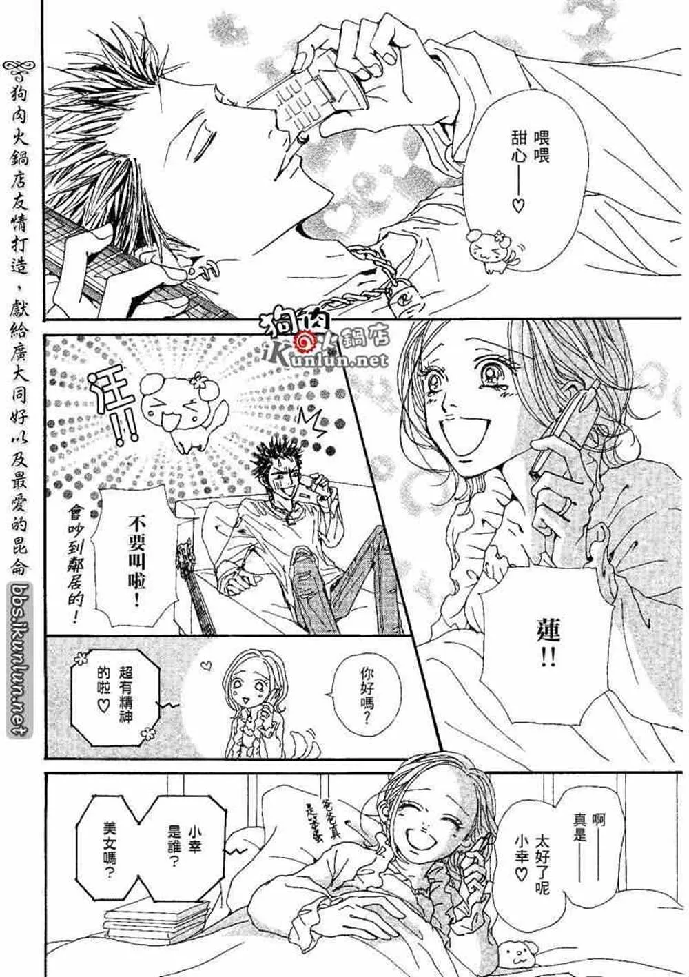 第73话 第34页