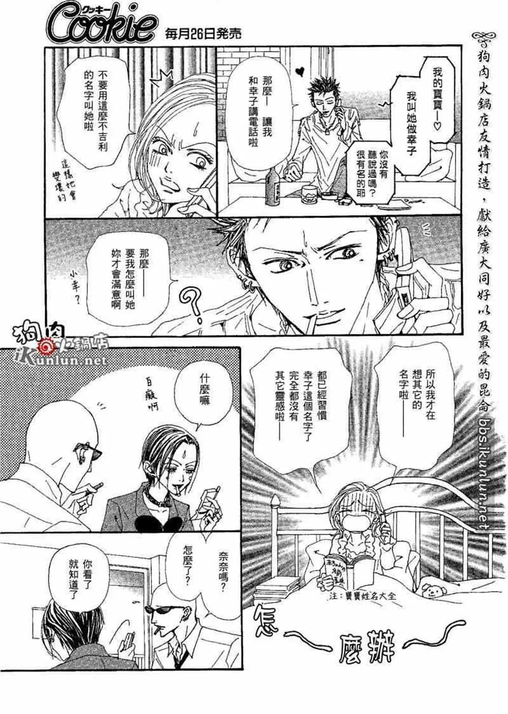 第73话 第35页