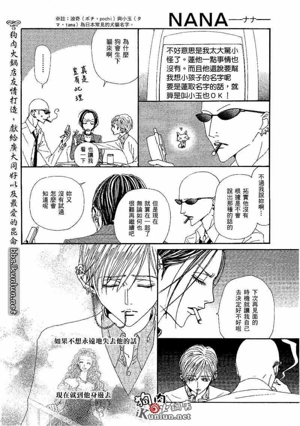 第73话 第36页