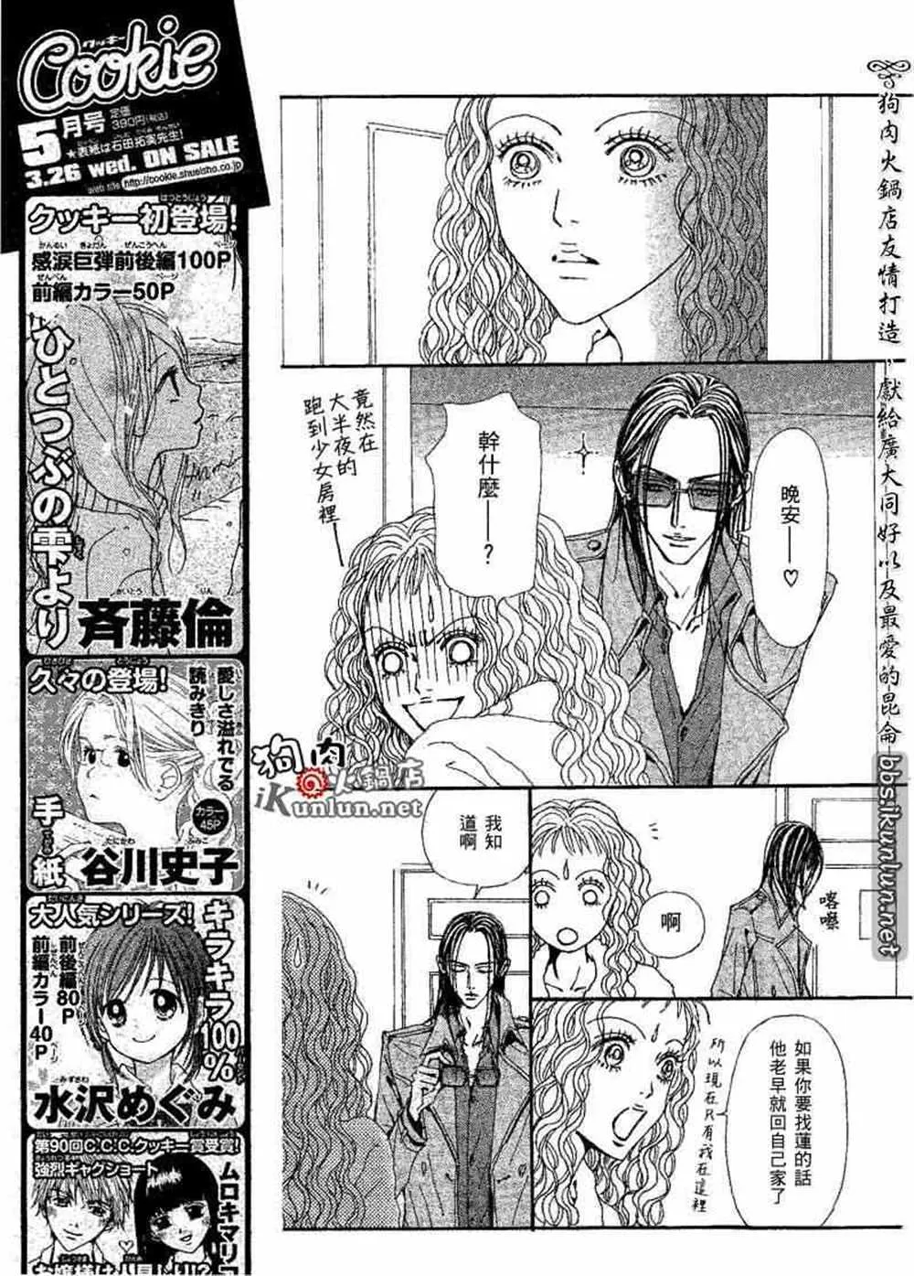 第73话 第37页