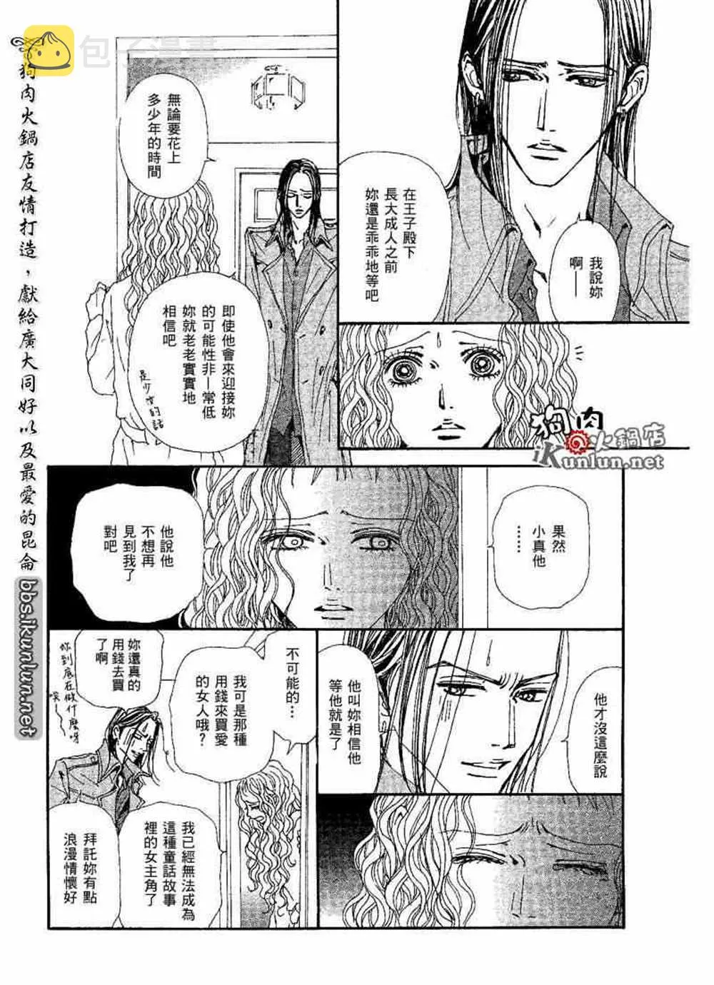 第73话 第38页