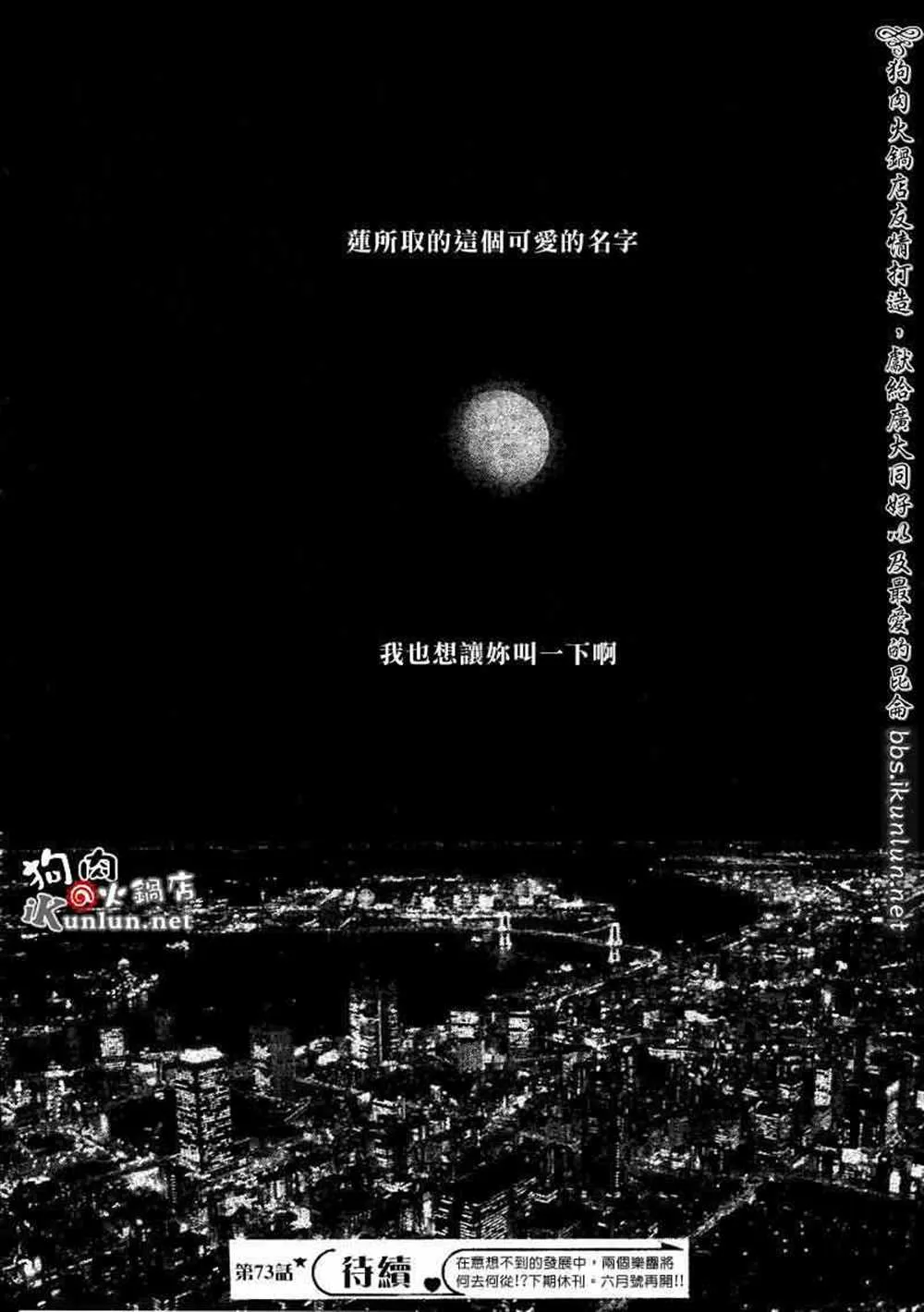 第73话 第40页