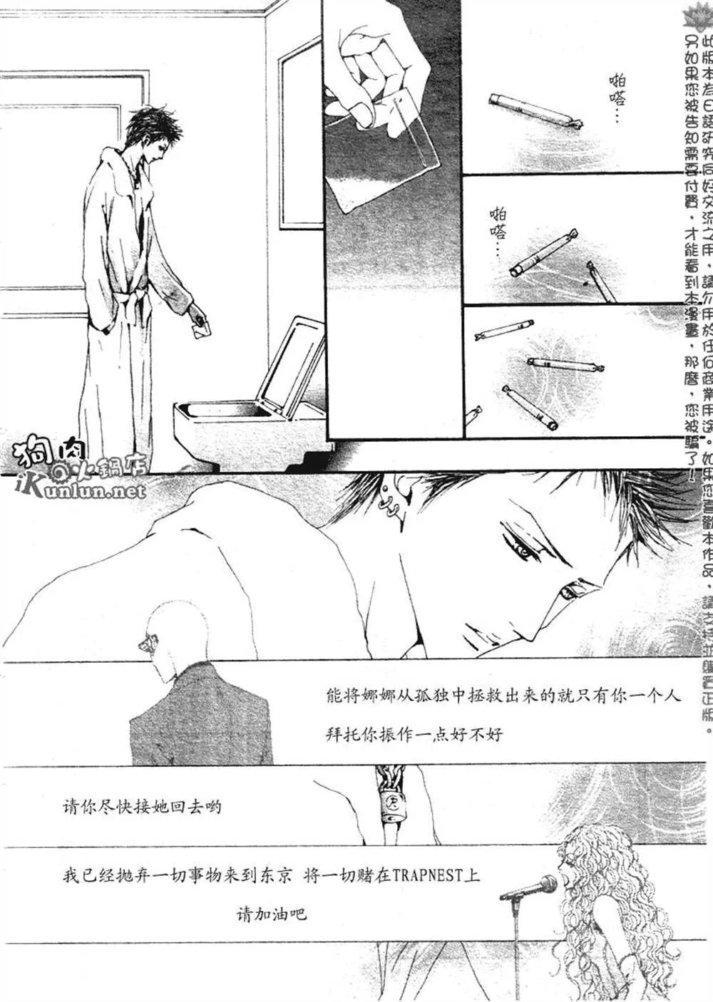 第72话 第4页