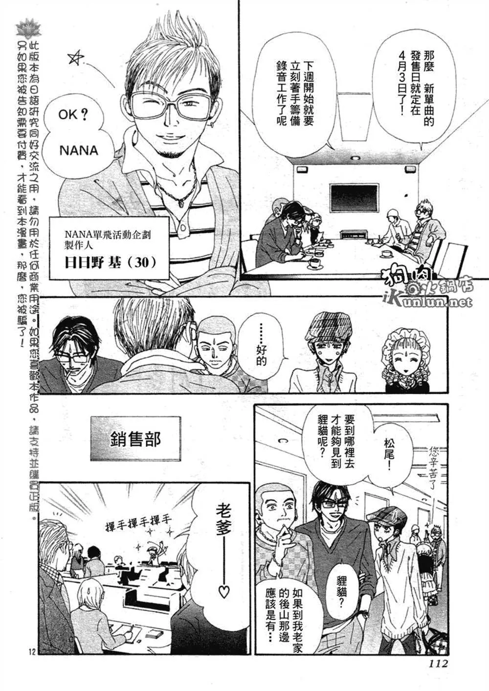 第72话 第14页