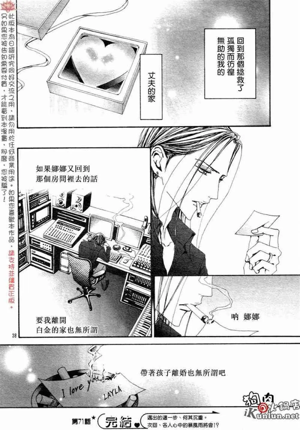 第71话 第40页