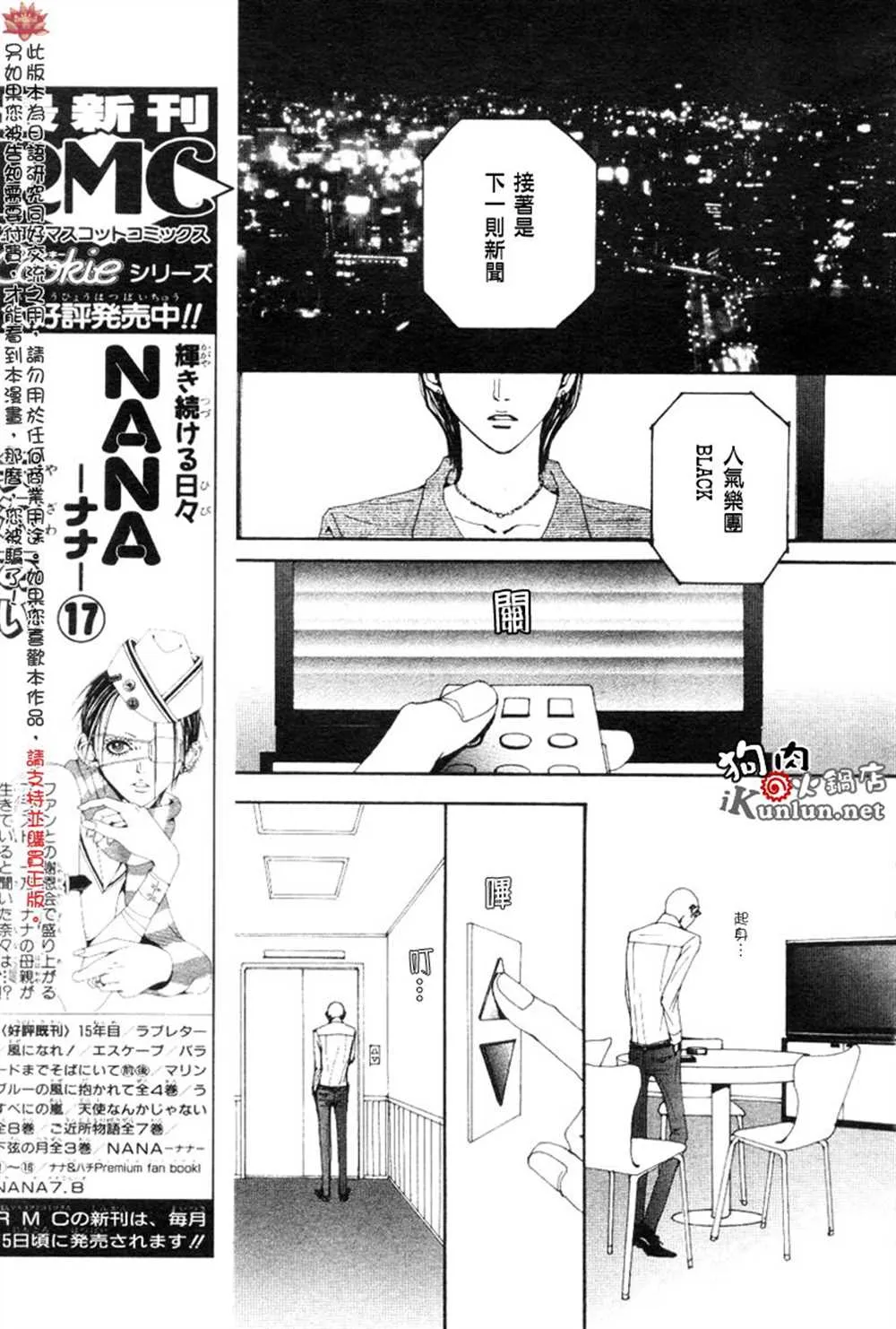 第69话 第17页