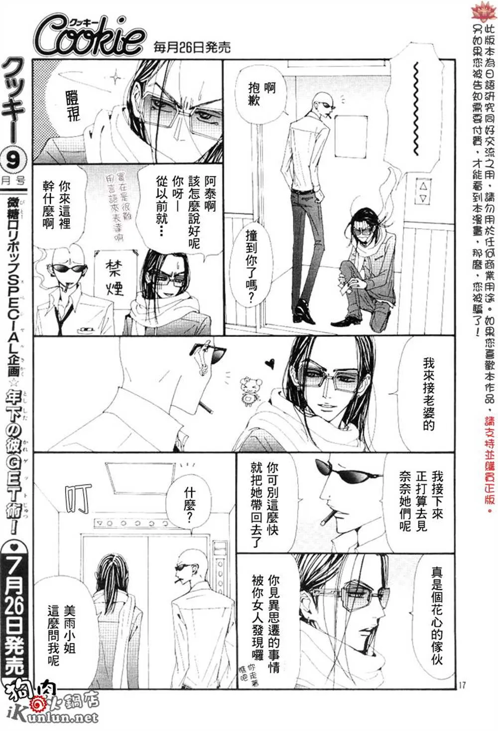 第69话 第19页