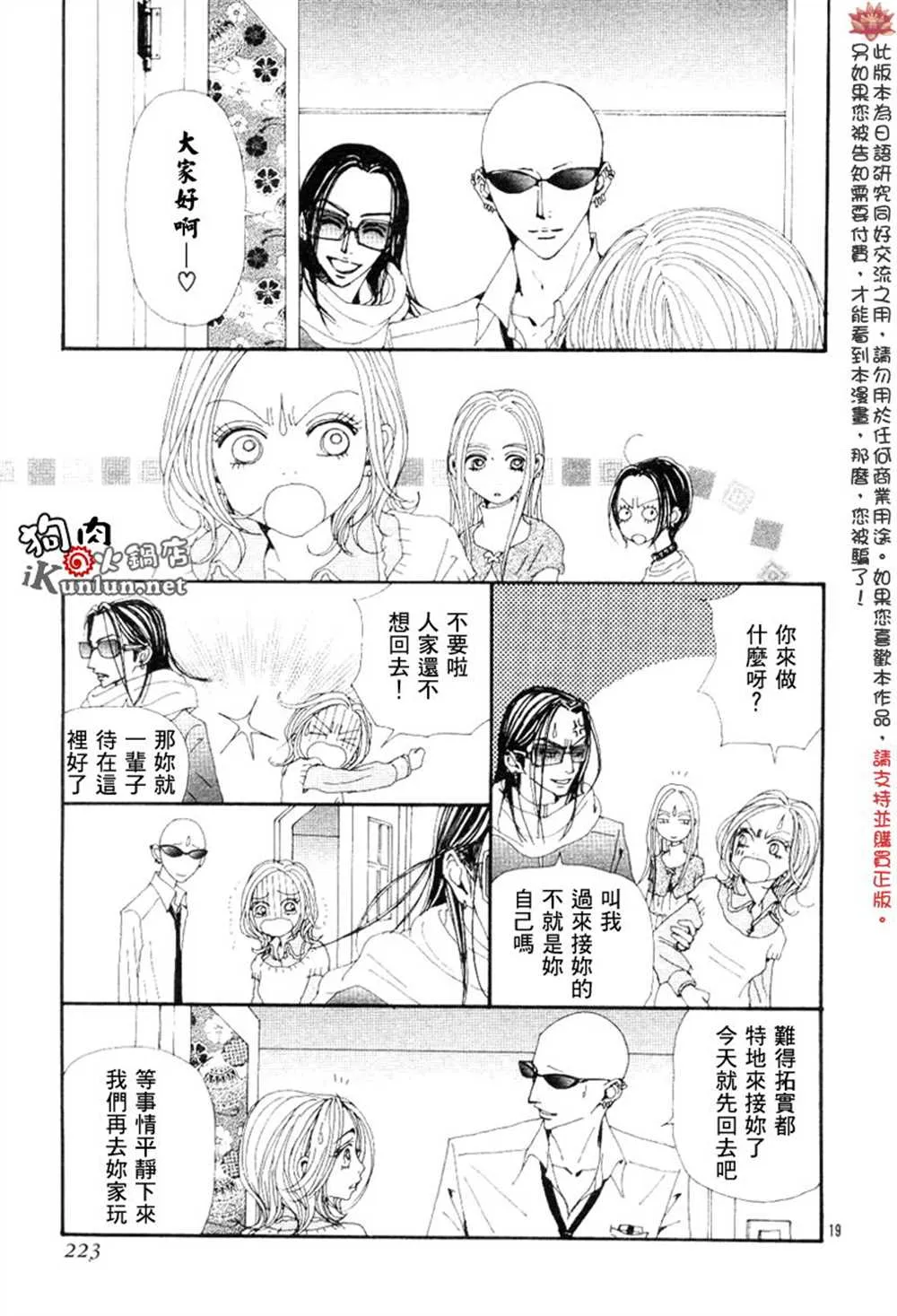 第69话 第21页