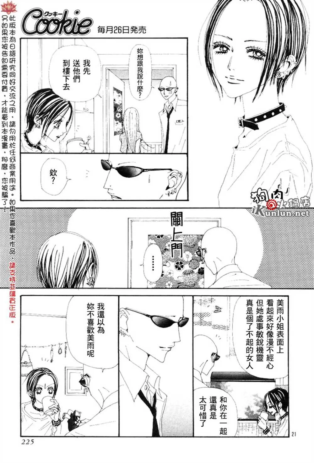 第69话 第23页