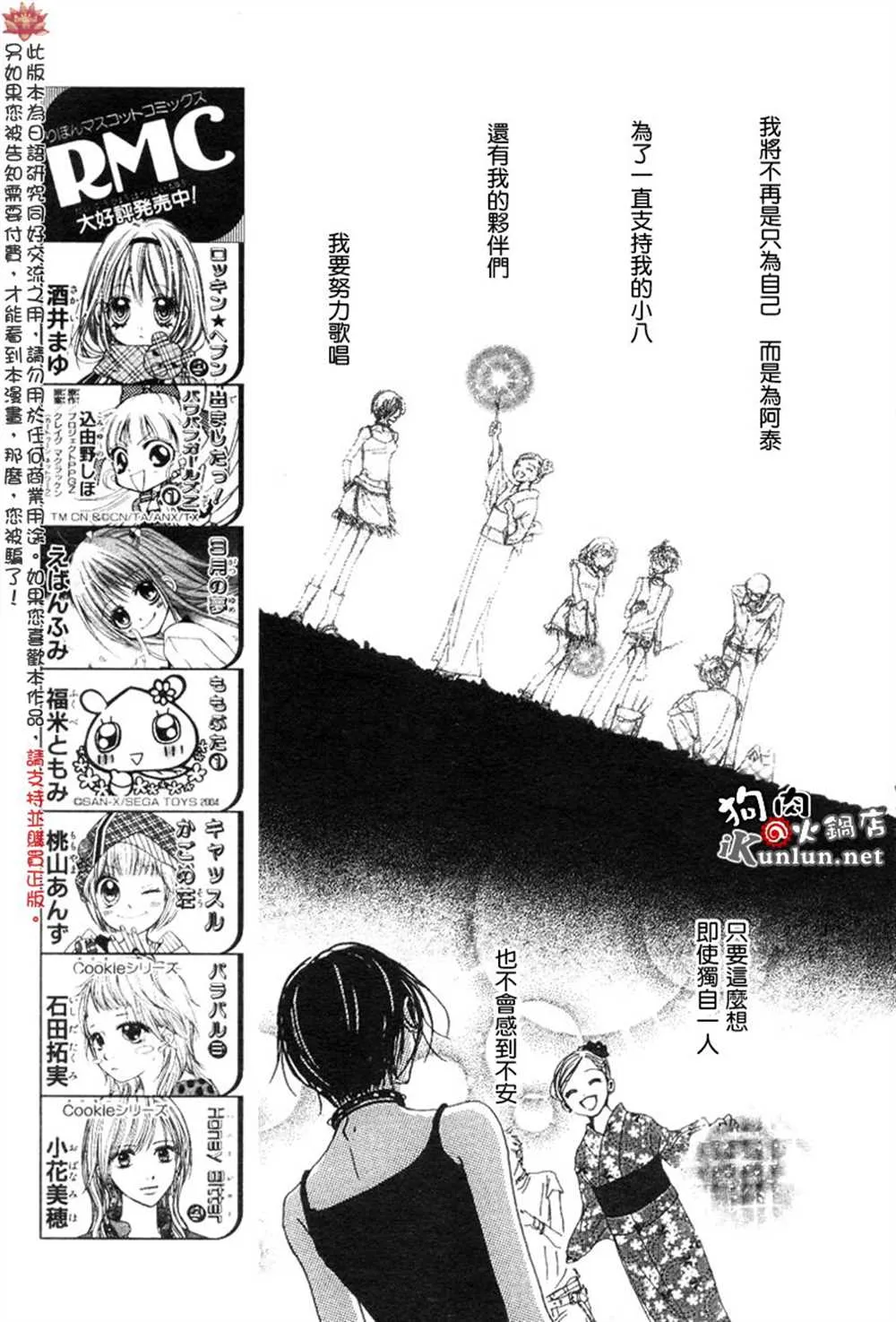 第69话 第29页