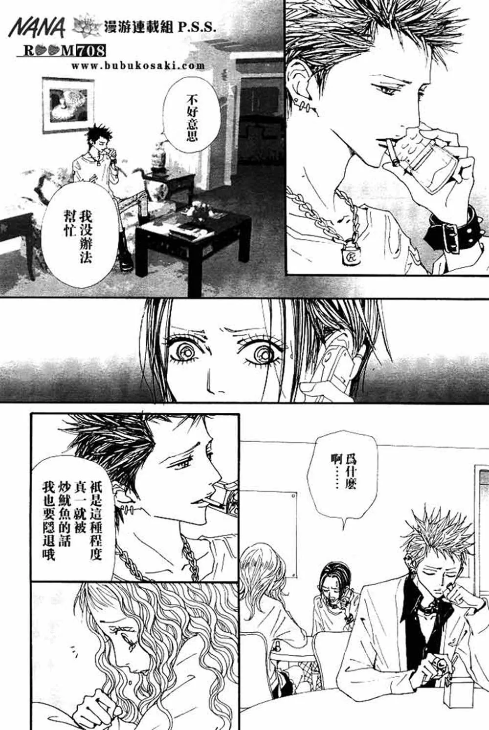 第68话 第20页