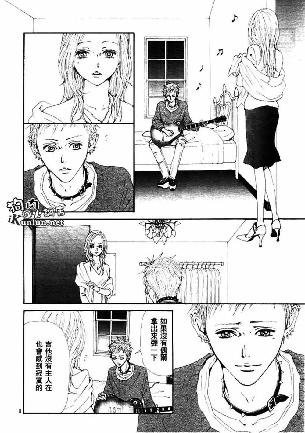 第66话 第11页