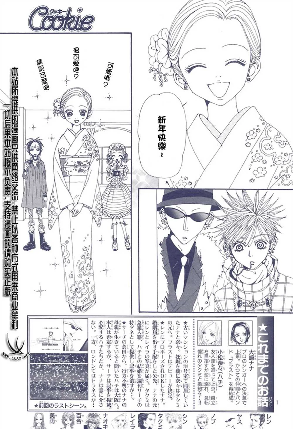 第65话 第3页