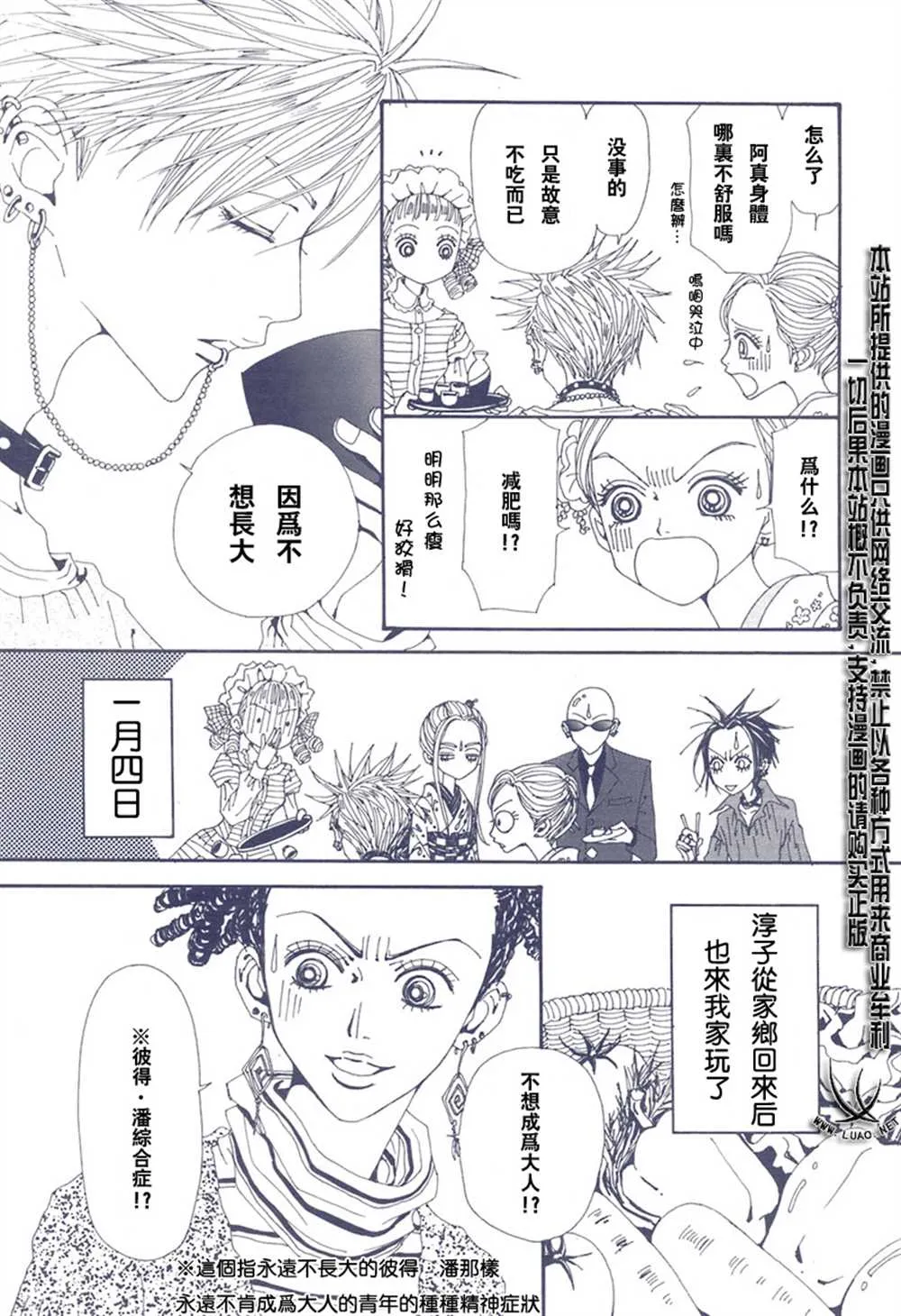 第65话 第7页