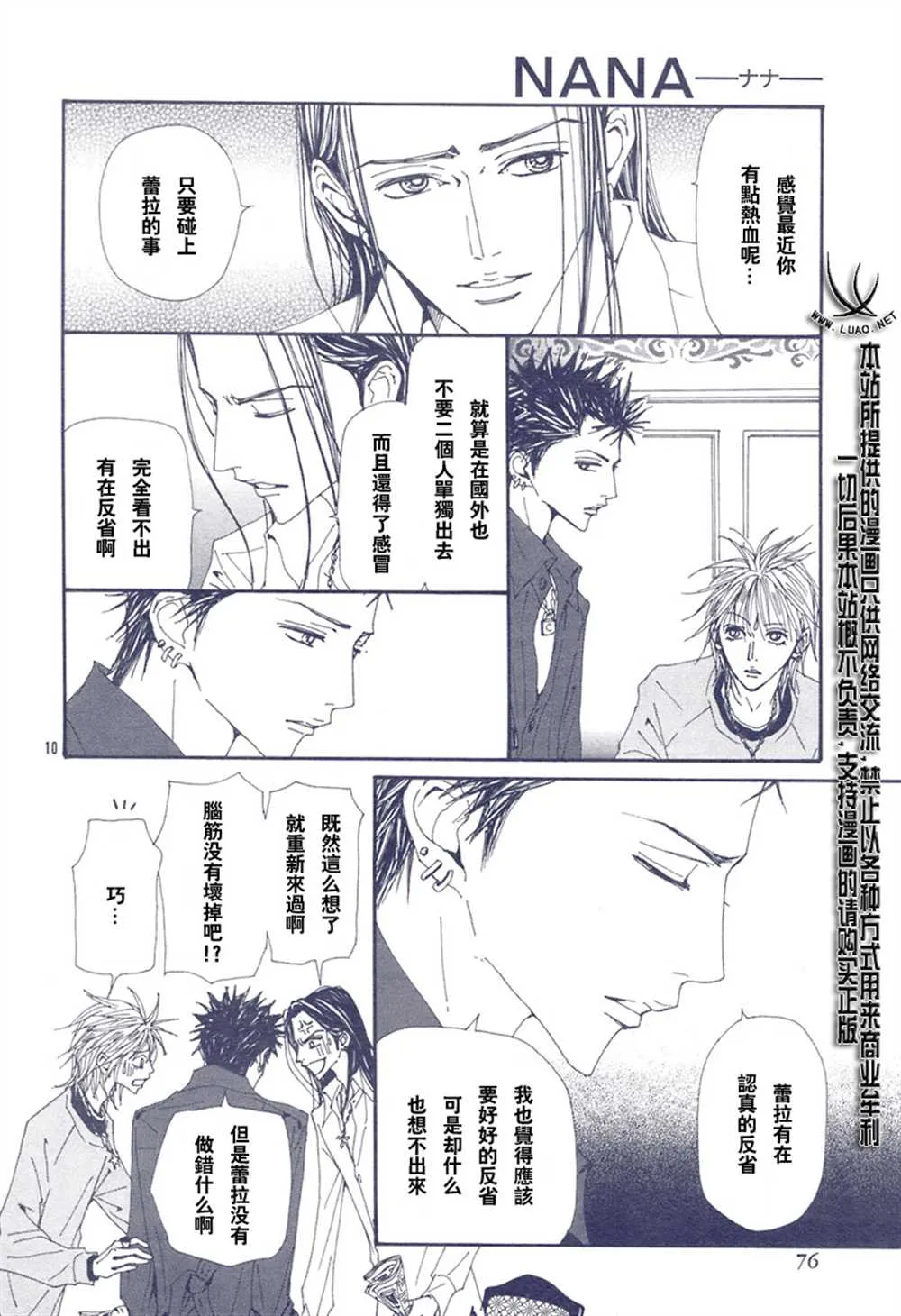 第65话 第12页