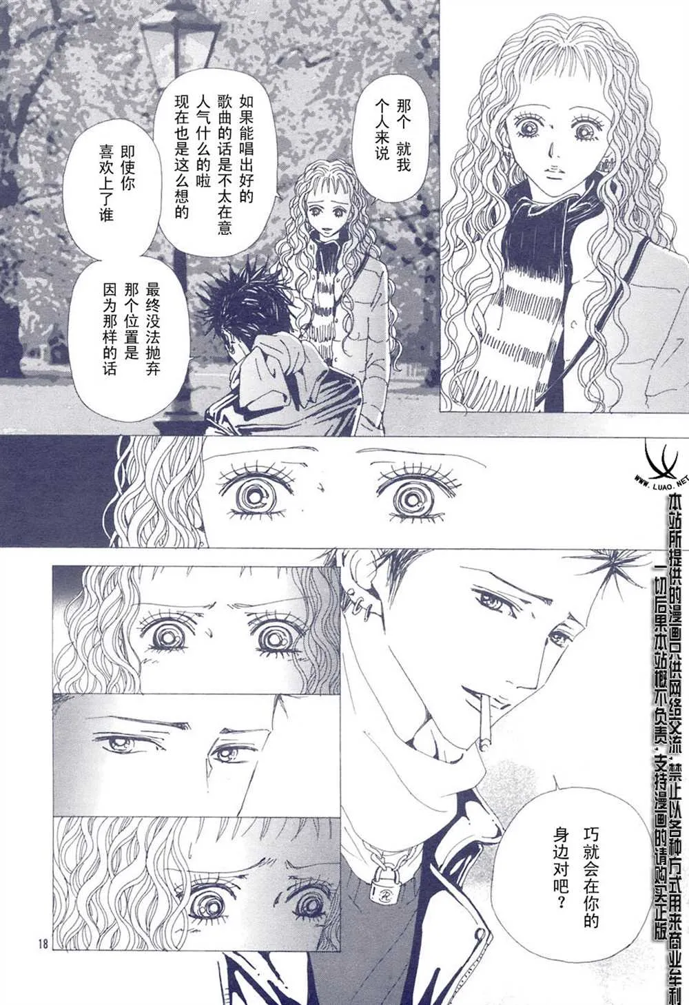 第65话 第20页