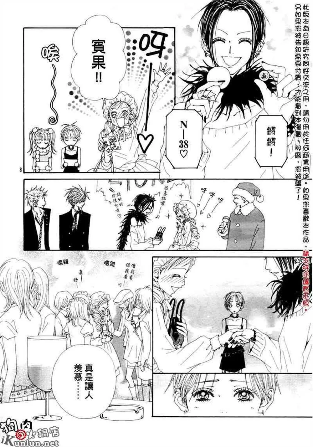 第61话 第10页