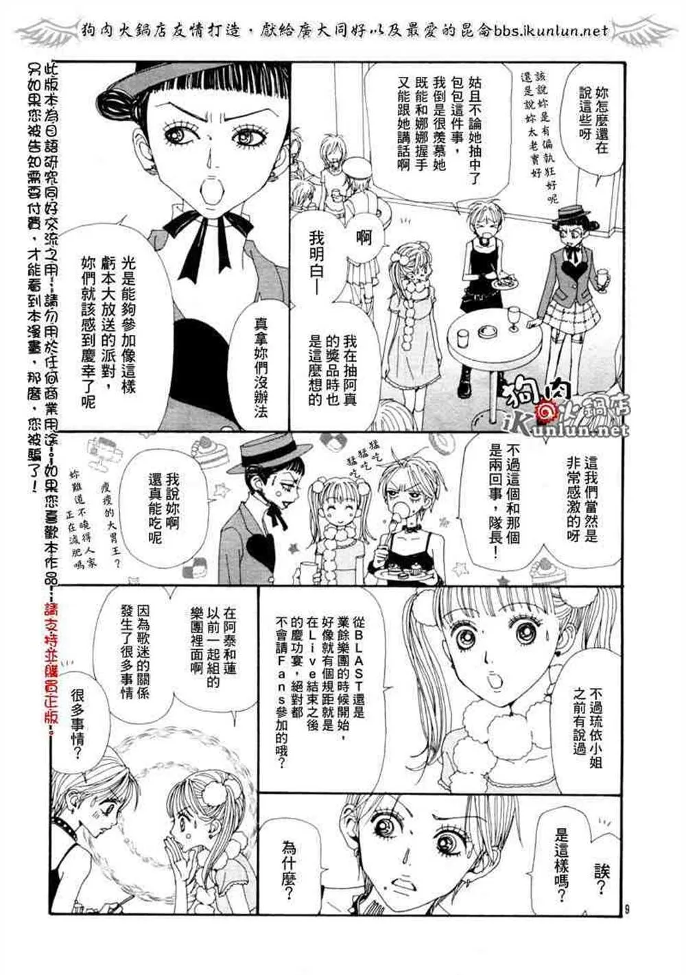 第61话 第11页