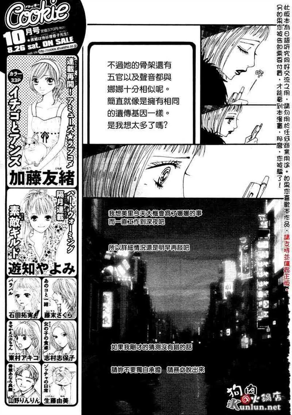 第61话 第33页