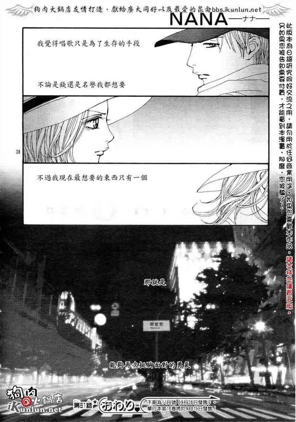 第61话 第40页
