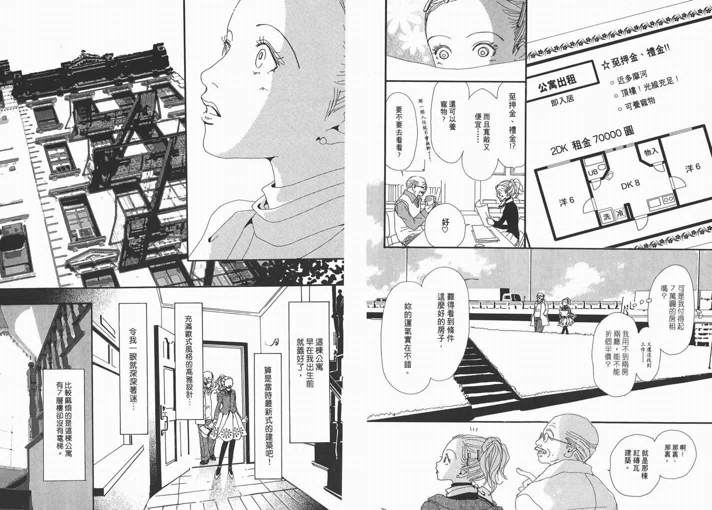 第2卷 第29页