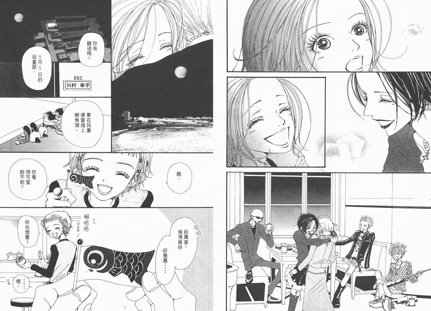 第3卷 第79页