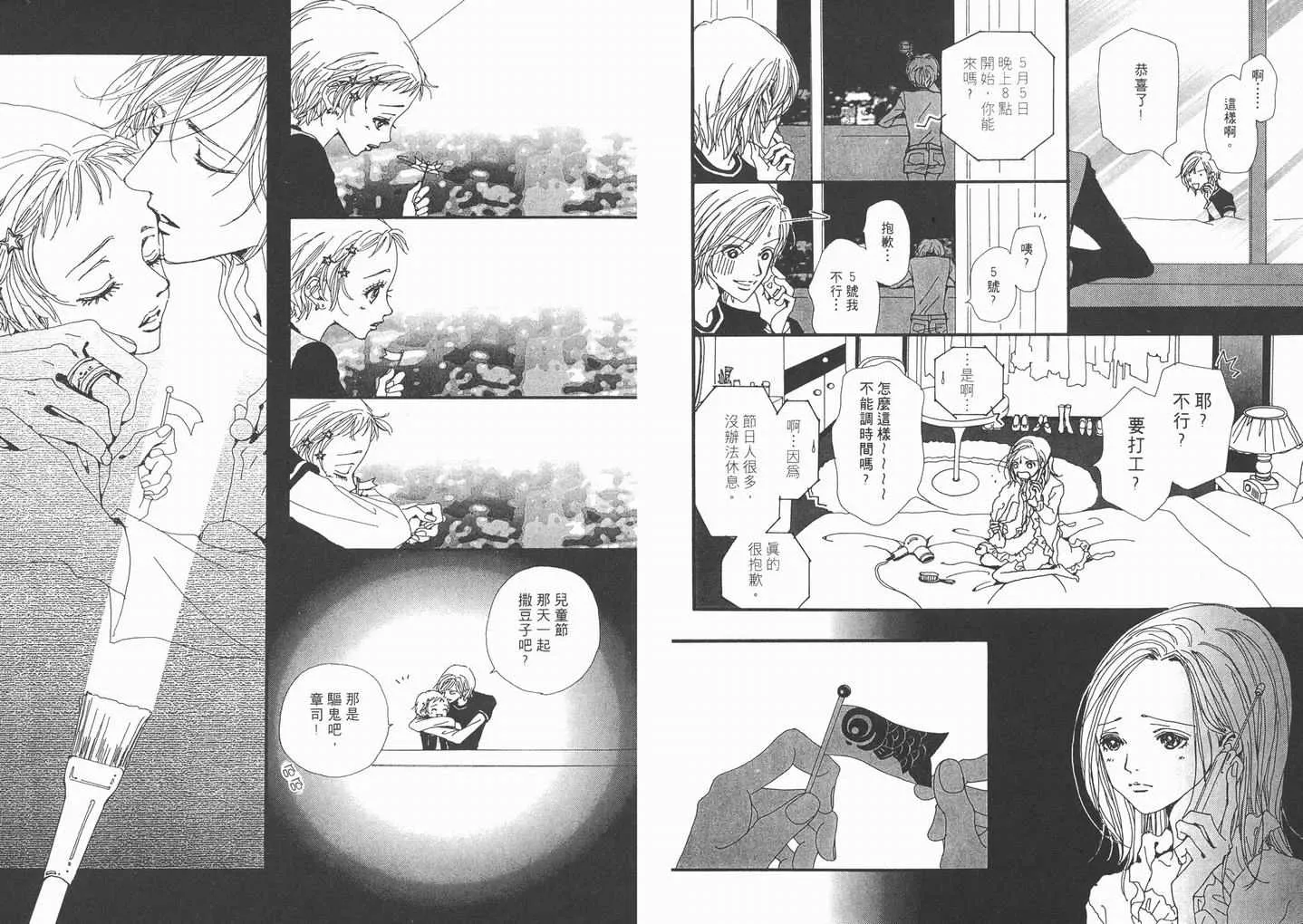 第3卷 第81页