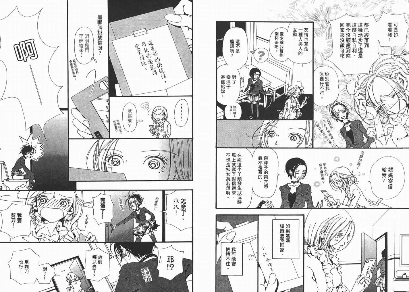 第4卷 第25页