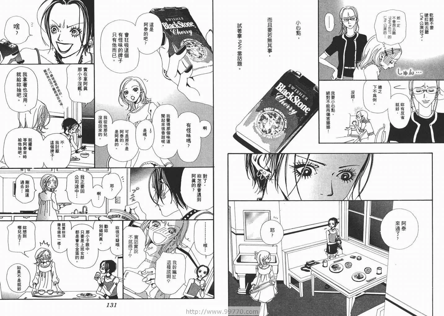 第4卷 第67页