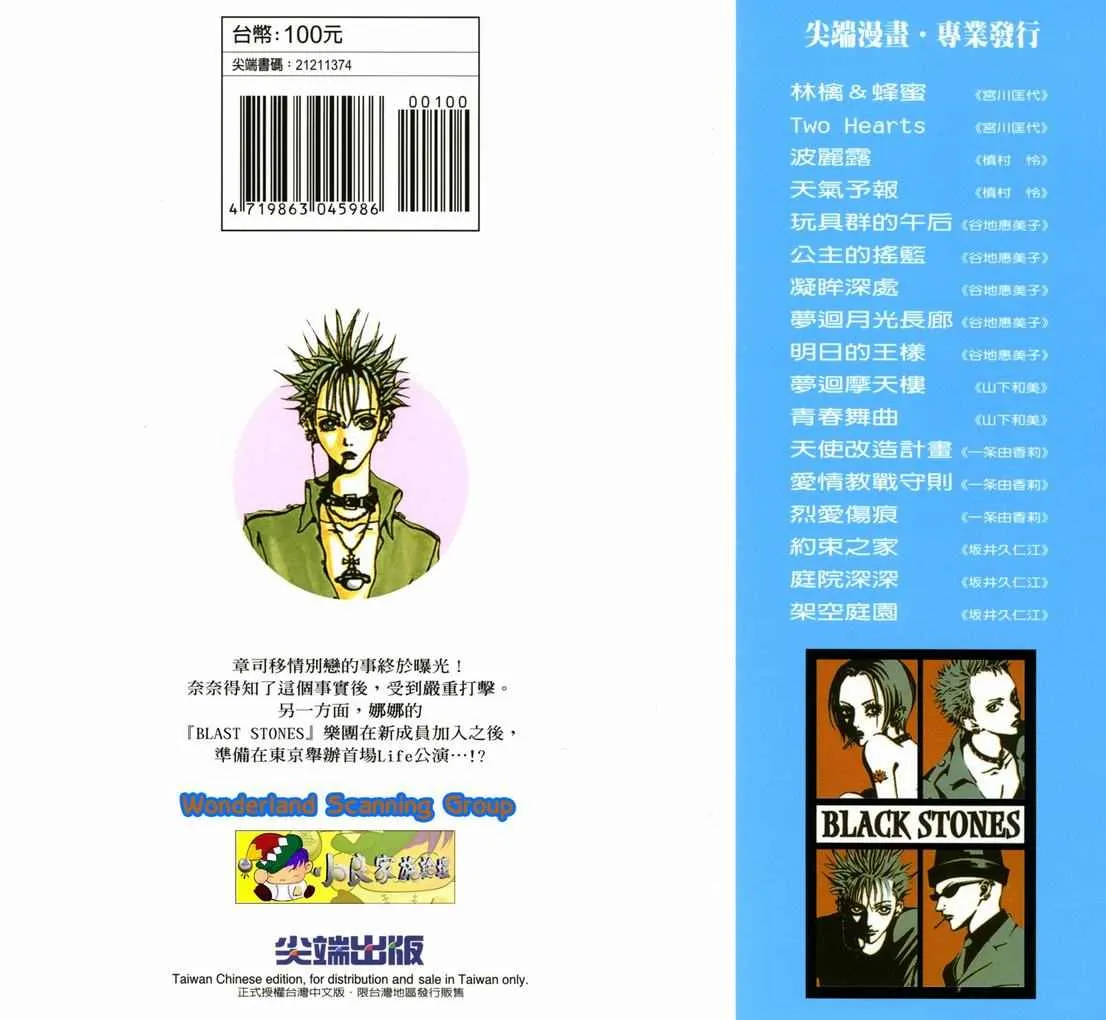 第4卷 第98页