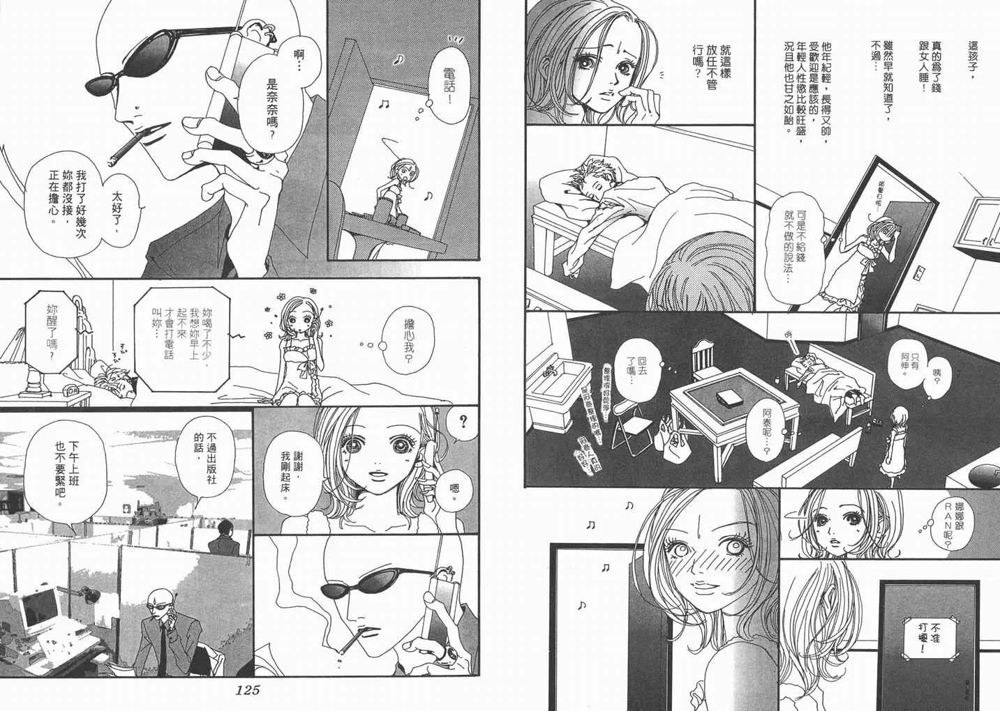 第5卷 第64页